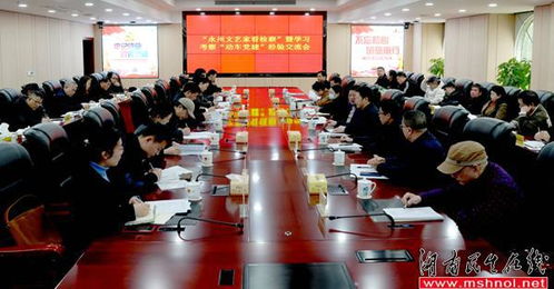 文藝與法治同行 永州市文聯(lián)開(kāi)展“文藝家看檢察”暨“動(dòng)車(chē)黨建”品牌學(xué)習(xí)交流活動(dòng)